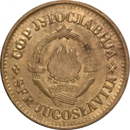 Югославия 20 пар 1979 год