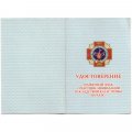 Наградной знак &quot;Участнику ликвидации последствий катастрофы ЧАЭС 1986 - 2006&quot;, с удостоверением