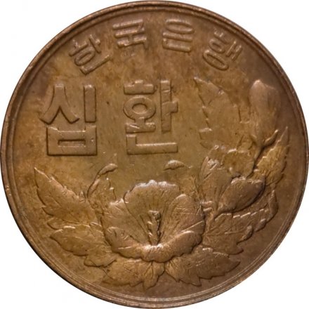 Южная Корея 10 хван 1961 год