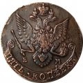 5 копеек 1783 год ЕМ Екатерина II (1762 - 1796) - XF