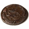 5 копеек 1783 год ЕМ Екатерина II (1762 - 1796) - XF