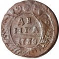 Денга 1738 год Анна Иоанновна (1730 - 1740) - VF-