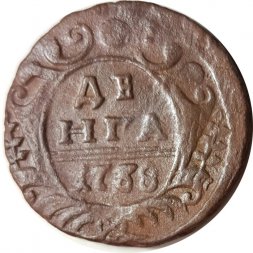 Денга 1738 год Анна Иоанновна (1730 - 1740) - VF-