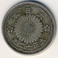 Япония 50 сен 1923 (Yr. 12) год - Ёсихито (Тайсё). Феникс