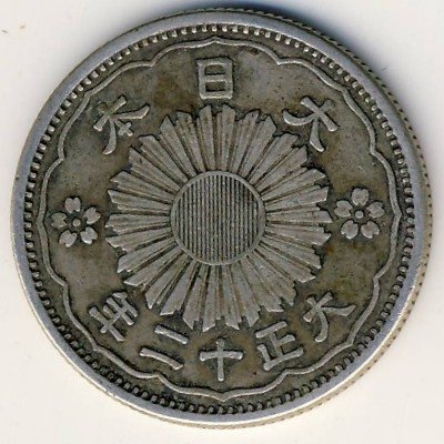 Япония 50 сен 1923 (Yr. 12) год - Ёсихито (Тайсё). Феникс