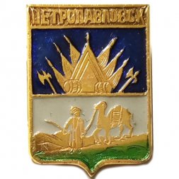 Значок Петропавловск. Тобольская губерния. Герб. Серия "Квадраты"