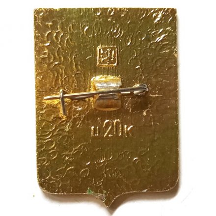 Значок Петропавловск. Тобольская губерния. Герб. Серия &quot;Квадраты&quot;