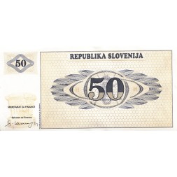 Словения 50 толаров 1990 год - UNC