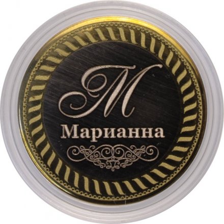 Марианна - Гравированная монета 10 рублей