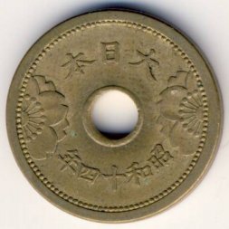 Япония 5 сен 1939 (Yr. 14) год - Хирохито (Сёва)