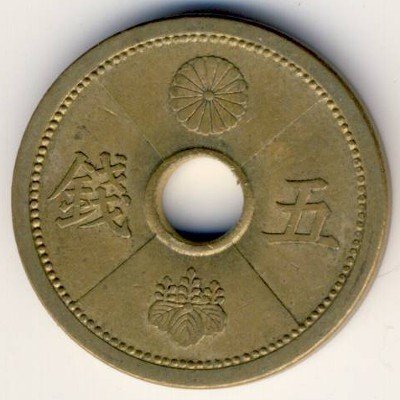 Япония 5 сен 1939 (Yr. 14) год - Хирохито (Сёва)
