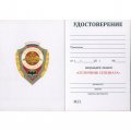 Знак &quot;Отличник Спецназ&quot;, с удостоверением