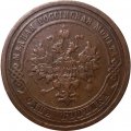 1 копейка 1909 год СПБ Николай II (1894—1917) - XF-