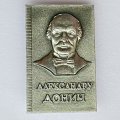 Значок. Александру Донич 
