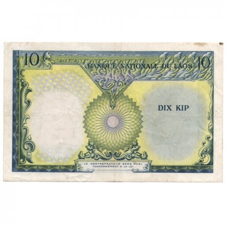Лаос 10 кип 1962 год - VF+
