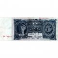 СССР 5 рублей 1925 год - 2-й выпуск - Кассир Герасимов, литера Ж - VF+