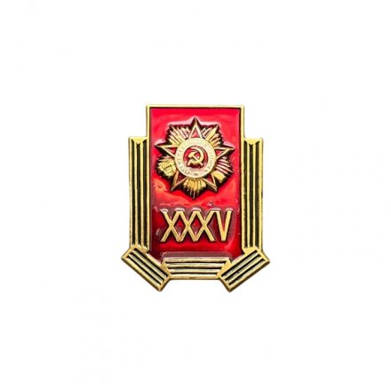 Значок XXXV (35) лет. Орден Отечественной войны