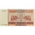 Грузия 30000 купонов (лари) 1994 год - Борджгали. Грифон - UNC