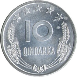Монета Албания 10 киндарок 1964 год