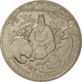 Казахстан 100 тенге 2016 год - Легенда о Тангуне