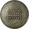 Медаль настольная &quot;Ленинград. Стрелка Васильевского острова&quot; D-57 мм