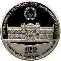 Жетон (медаль) Украина 2017 год - 100 лет образования Украинского государственного банка (Proof)