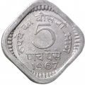 Индия 5 пайс 1967 год (Без отметки МД - Калькутта)