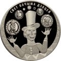 Беларусь 1 рубль 2017 год - Мир глазами детей