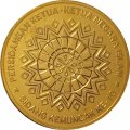 Малайзия 1 ринггит 2003 год - X сессия Конференции Исламского саммита