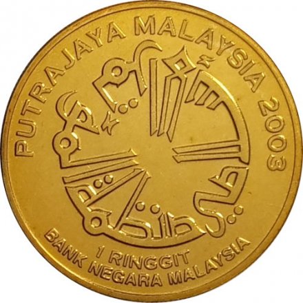 Малайзия 1 ринггит 2003 год - X сессия Конференции Исламского саммита