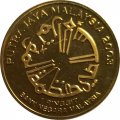 Малайзия 1 ринггит 2003 год - X сессия Конференции Исламского саммита