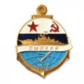 Значок Сторожевой корабль &quot;Пылкий&quot;. 1978 г, легкий. ЛМД