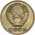 СССР 2 копейки 1963 год - VF