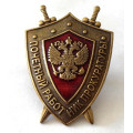 Знак &quot;Почетный работник прокуратуры&quot;