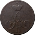 1 копейка 1858 год ЕМ Александр II (1855—1881) - F