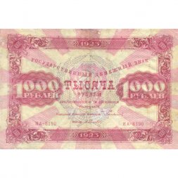 РСФСР 1000 рублей 1923 год - кассир А. Селляво - VF