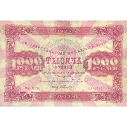 РСФСР 1000 рублей 1923 год - кассир А. Селляво - VF