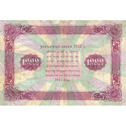 РСФСР 1000 рублей 1923 год - кассир А. Селляво - VF