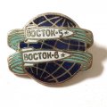 Значок Восток-5, Восток-6, тяжелый