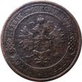 1 копейка 1912 год СПБ Николай II (1894—1917) - VG