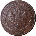 1 копейка 1912 год СПБ Николай II (1894—1917) - VG