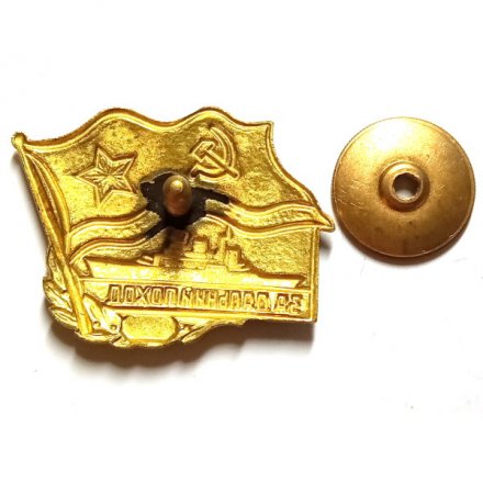 Знак &quot;За дальний поход (корабль)&quot;. ВМФ СССР (винтовой)