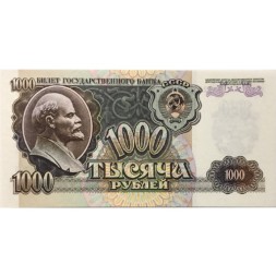СССР 1000 рублей 1992 год - UNC