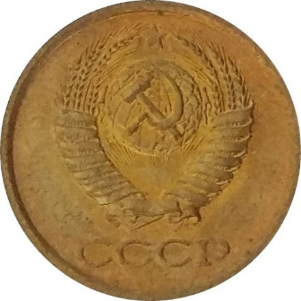 СССР 1 копейка 1982 год - UNC