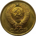 СССР 1 копейка 1982 год - UNC
