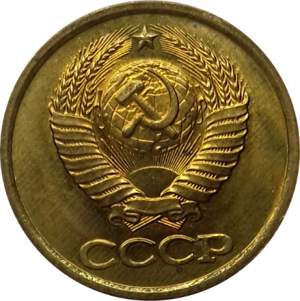 СССР 1 копейка 1982 год - UNC