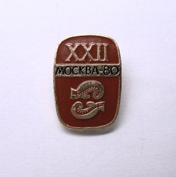 Значок. Бокс. XXll Олимпийские игры. Москва 1980