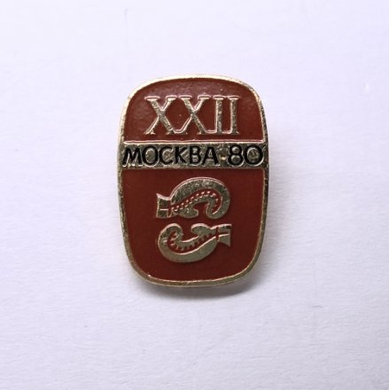 Значок. Бокс. XXll Олимпийские игры. Москва 1980