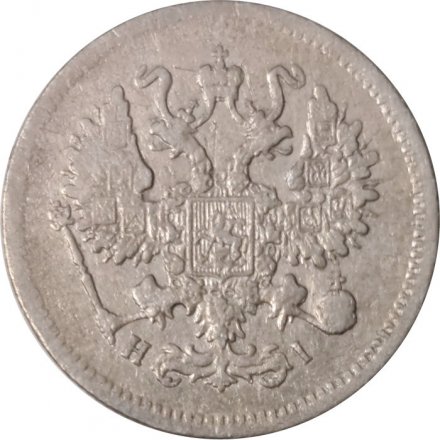 10 копеек 1869 год СПБ HI Александр II (1855—1881) - VF