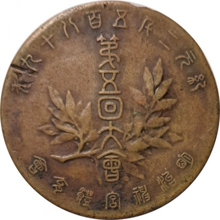 Жетон Китай